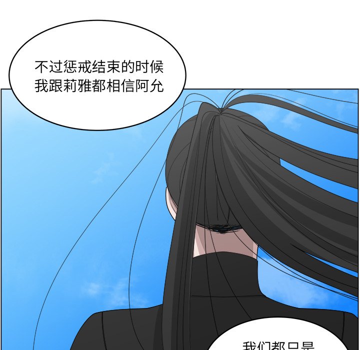 《你是我的天使》漫画最新章节第56话 56免费下拉式在线观看章节第【57】张图片