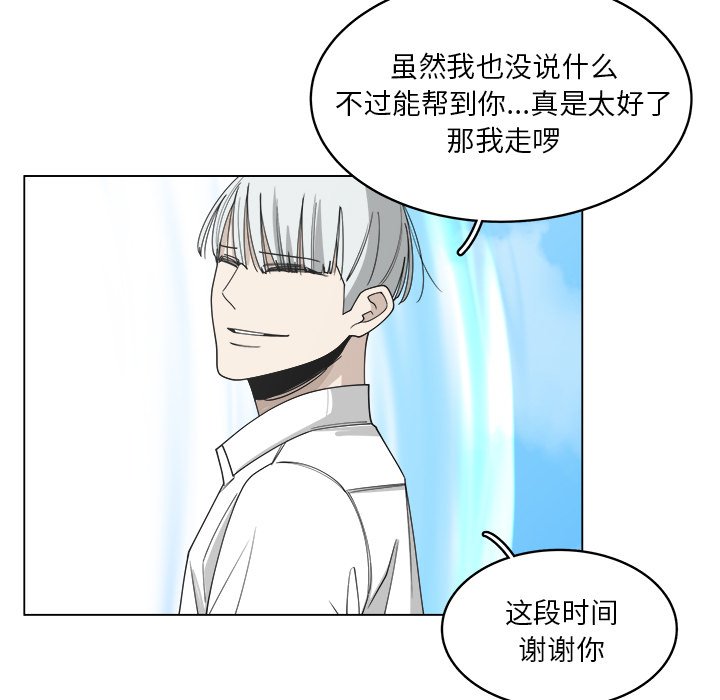 《你是我的天使》漫画最新章节第56话 56免费下拉式在线观看章节第【32】张图片