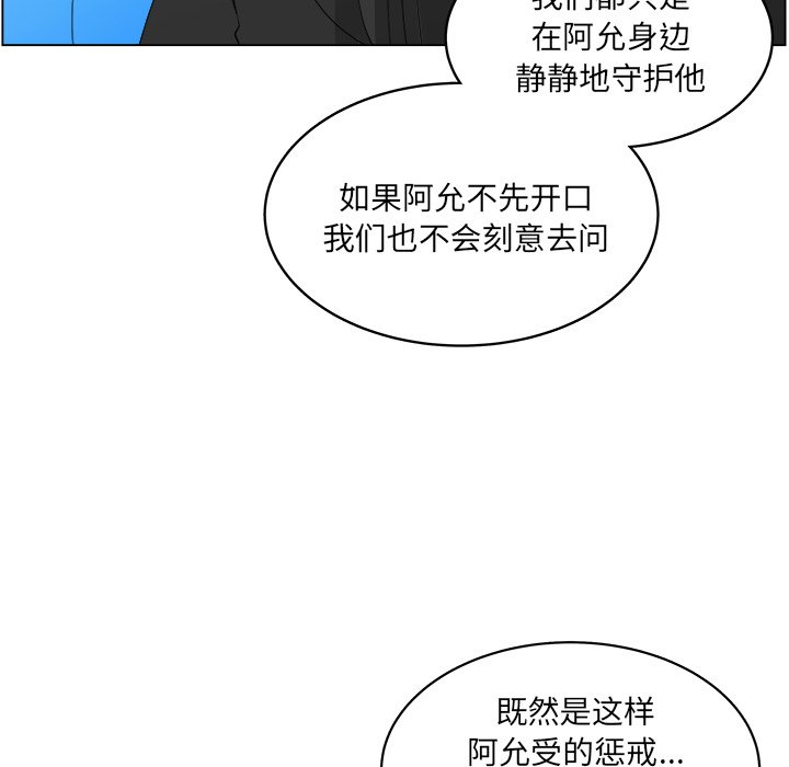 《你是我的天使》漫画最新章节第56话 56免费下拉式在线观看章节第【56】张图片