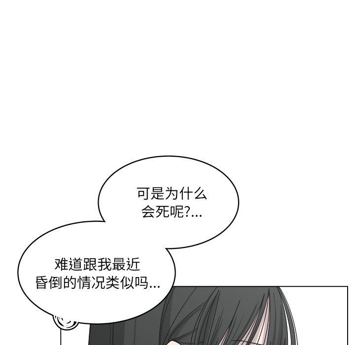 《你是我的天使》漫画最新章节第56话 56免费下拉式在线观看章节第【64】张图片