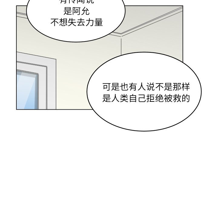 《你是我的天使》漫画最新章节第56话 56免费下拉式在线观看章节第【58】张图片