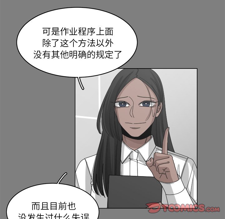 《你是我的天使》漫画最新章节第56话 56免费下拉式在线观看章节第【7】张图片