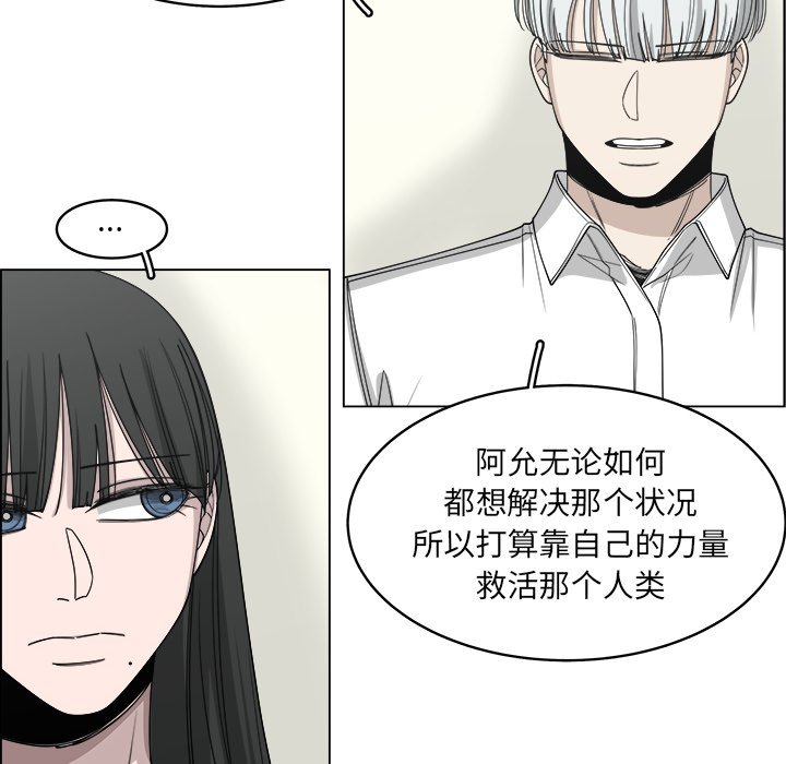 《你是我的天使》漫画最新章节第56话 56免费下拉式在线观看章节第【62】张图片