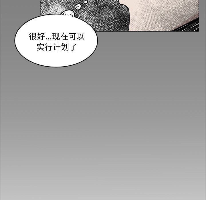 《你是我的天使》漫画最新章节第56话 56免费下拉式在线观看章节第【4】张图片