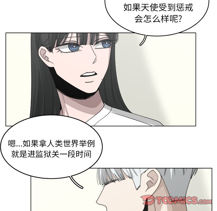 《你是我的天使》漫画最新章节第56话 56免费下拉式在线观看章节第【55】张图片