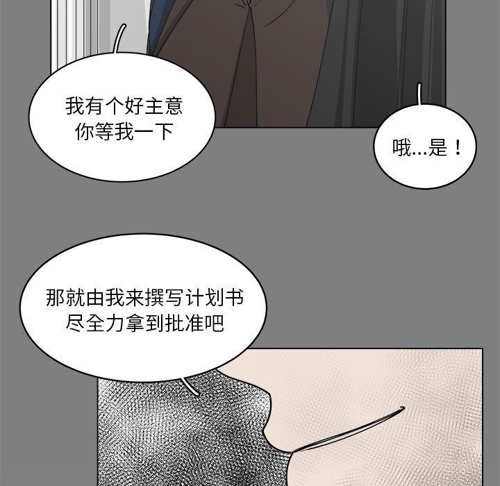 《你是我的天使》漫画最新章节第56话 56免费下拉式在线观看章节第【5】张图片