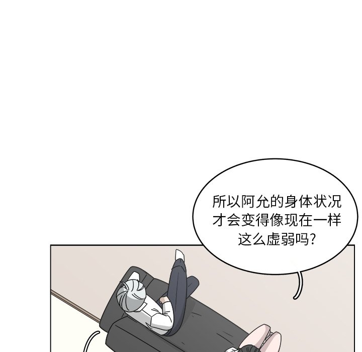 《你是我的天使》漫画最新章节第56话 56免费下拉式在线观看章节第【52】张图片