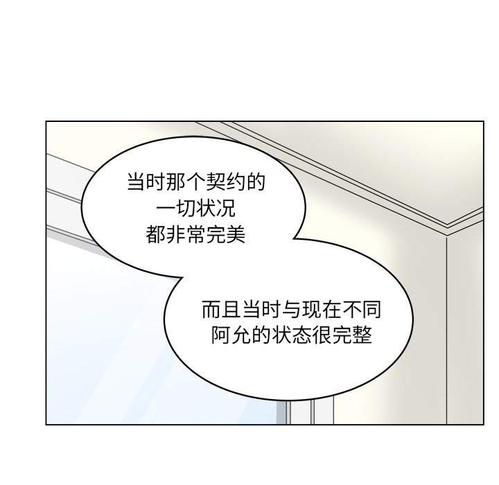 《你是我的天使》漫画最新章节第56话 56免费下拉式在线观看章节第【65】张图片