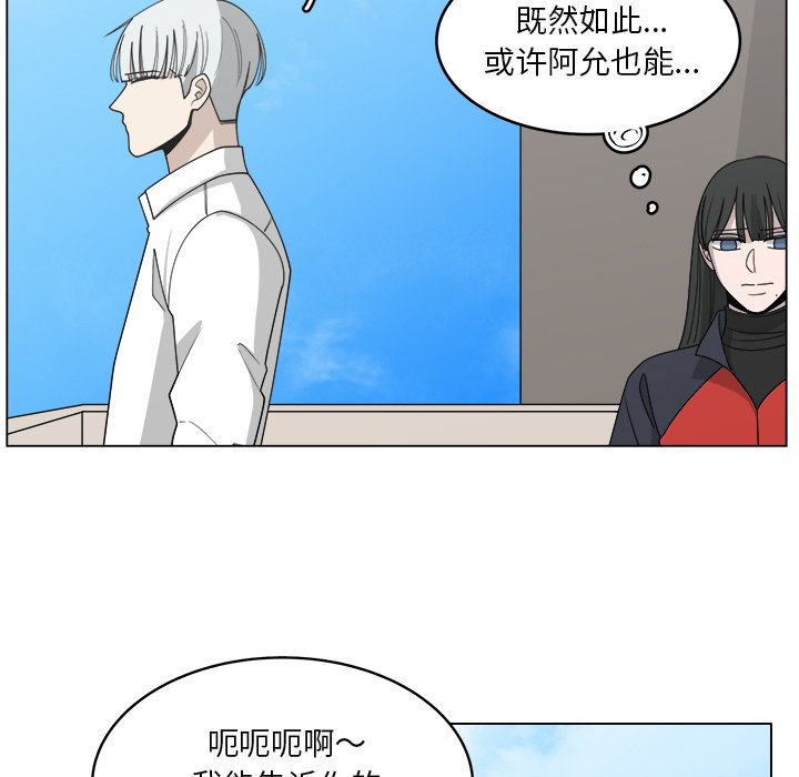 《你是我的天使》漫画最新章节第56话 56免费下拉式在线观看章节第【35】张图片