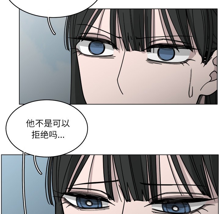 《你是我的天使》漫画最新章节第56话 56免费下拉式在线观看章节第【41】张图片