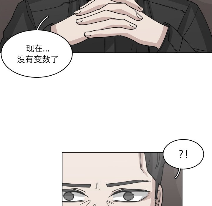 《你是我的天使》漫画最新章节第56话 56免费下拉式在线观看章节第【2】张图片