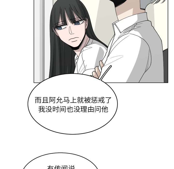 《你是我的天使》漫画最新章节第56话 56免费下拉式在线观看章节第【59】张图片