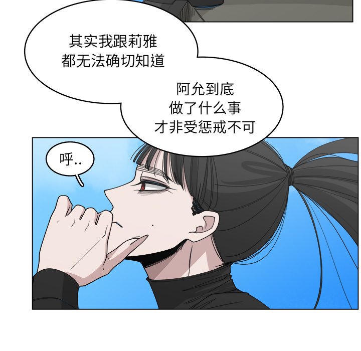 《你是我的天使》漫画最新章节第56话 56免费下拉式在线观看章节第【76】张图片