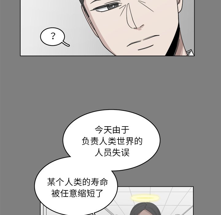 《你是我的天使》漫画最新章节第56话 56免费下拉式在线观看章节第【12】张图片