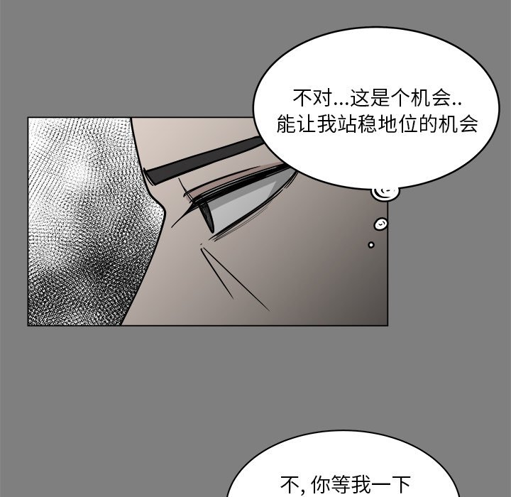 《你是我的天使》漫画最新章节第56话 56免费下拉式在线观看章节第【9】张图片