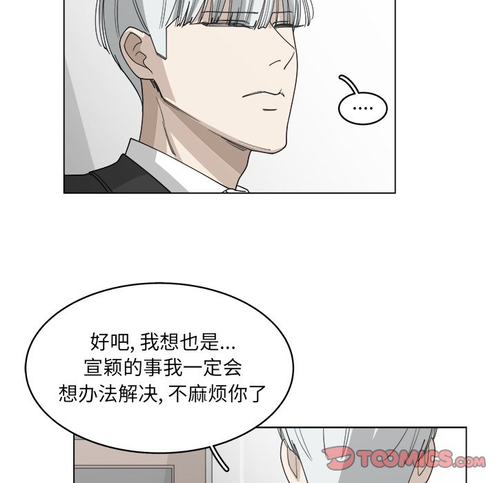 《你是我的天使》漫画最新章节第57话 57免费下拉式在线观看章节第【36】张图片