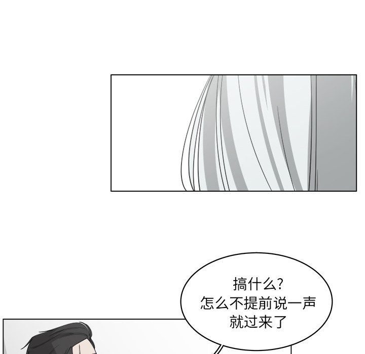 《你是我的天使》漫画最新章节第57话 57免费下拉式在线观看章节第【41】张图片