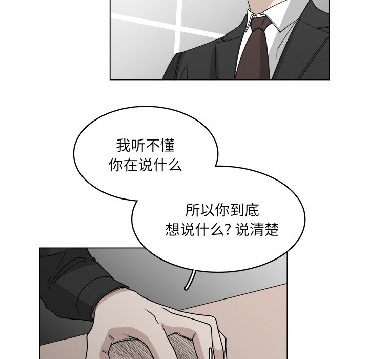 《你是我的天使》漫画最新章节第57话 57免费下拉式在线观看章节第【29】张图片