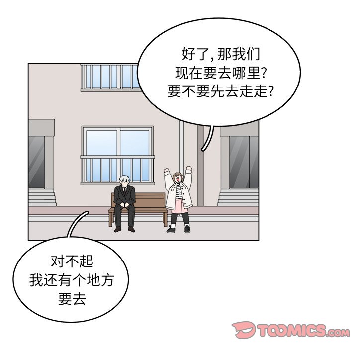 《你是我的天使》漫画最新章节第57话 57免费下拉式在线观看章节第【52】张图片