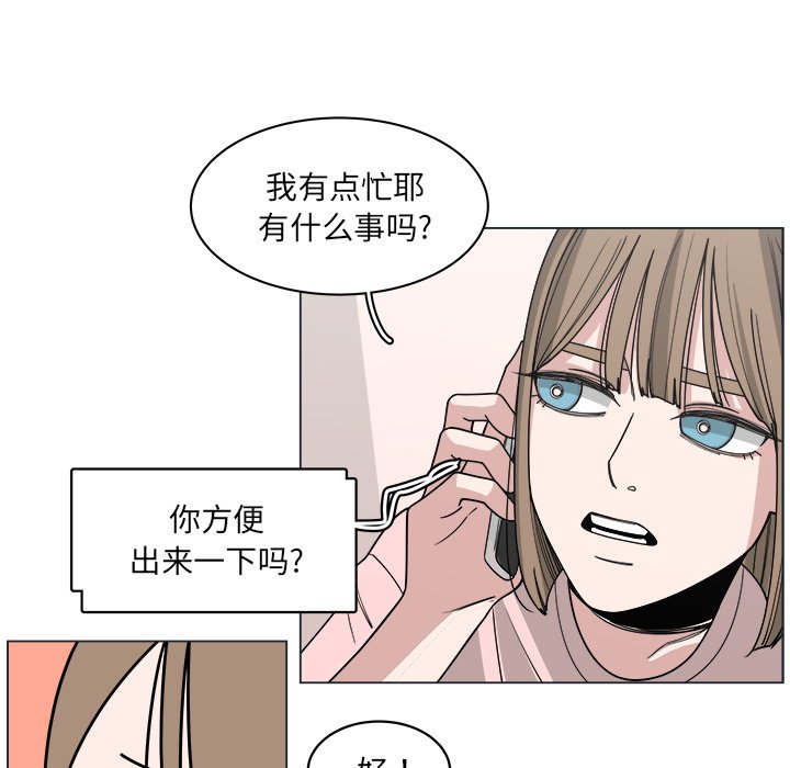 《你是我的天使》漫画最新章节第57话 57免费下拉式在线观看章节第【71】张图片