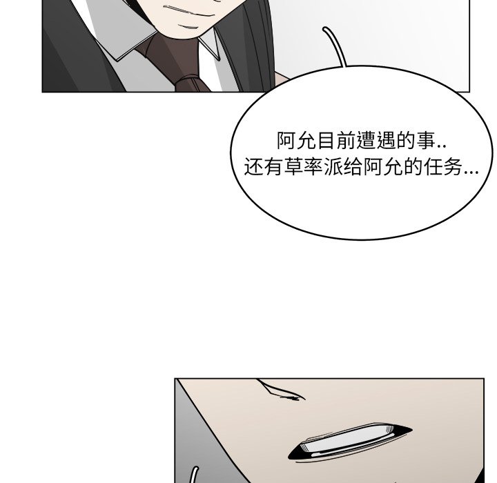 《你是我的天使》漫画最新章节第57话 57免费下拉式在线观看章节第【33】张图片