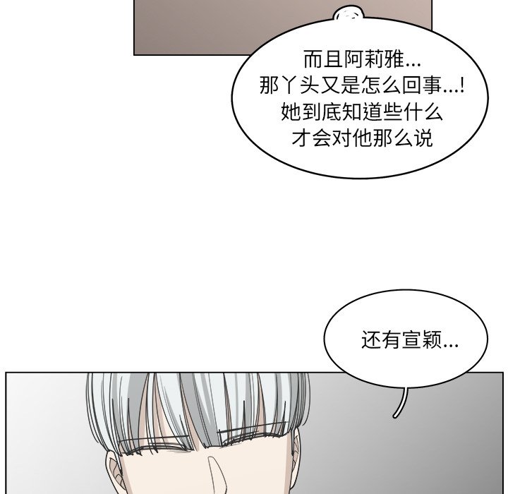 《你是我的天使》漫画最新章节第57话 57免费下拉式在线观看章节第【27】张图片