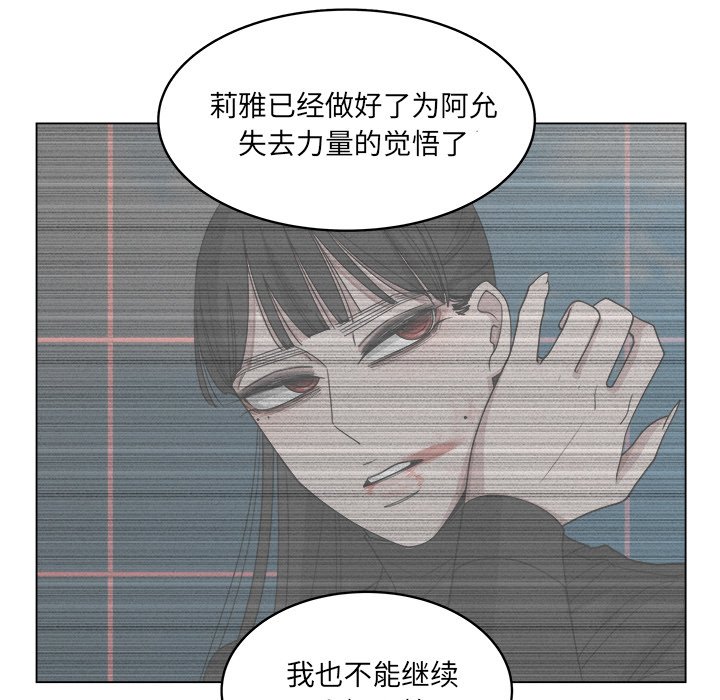 《你是我的天使》漫画最新章节第57话 57免费下拉式在线观看章节第【11】张图片