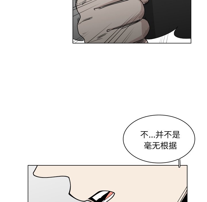 《你是我的天使》漫画最新章节第57话 57免费下拉式在线观看章节第【24】张图片