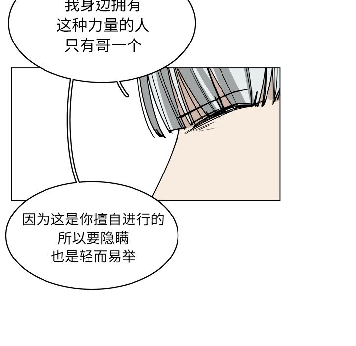 《你是我的天使》漫画最新章节第57话 57免费下拉式在线观看章节第【19】张图片