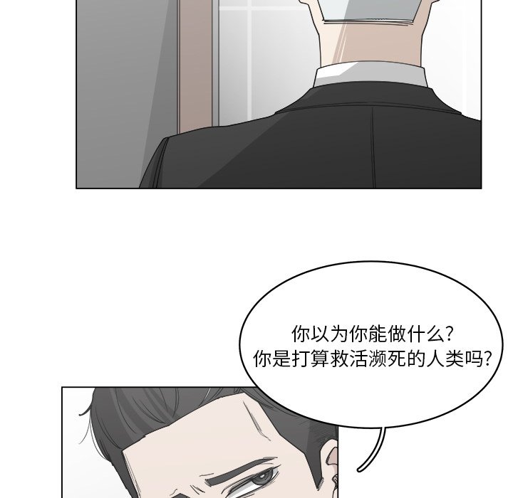 《你是我的天使》漫画最新章节第57话 57免费下拉式在线观看章节第【35】张图片