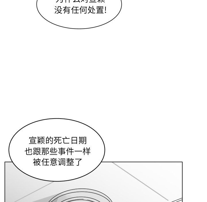 《你是我的天使》漫画最新章节第57话 57免费下拉式在线观看章节第【22】张图片