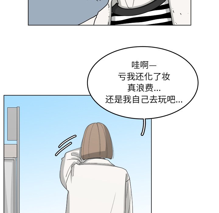 《你是我的天使》漫画最新章节第57话 57免费下拉式在线观看章节第【46】张图片