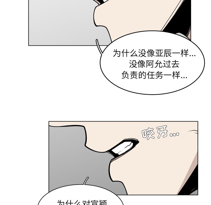 《你是我的天使》漫画最新章节第57话 57免费下拉式在线观看章节第【23】张图片