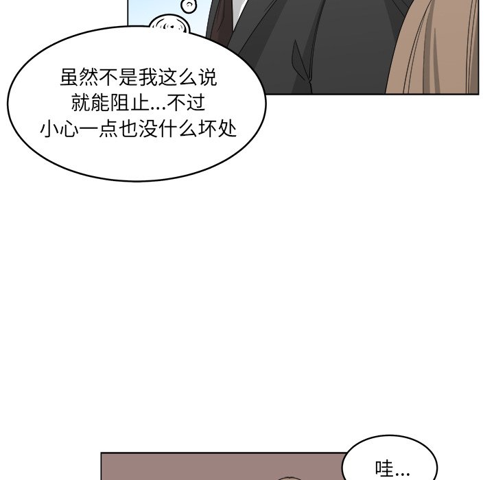 《你是我的天使》漫画最新章节第57话 57免费下拉式在线观看章节第【50】张图片