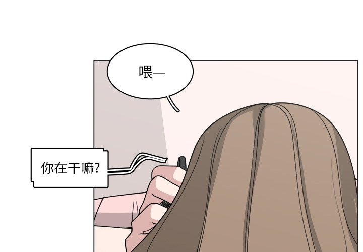 《你是我的天使》漫画最新章节第57话 57免费下拉式在线观看章节第【74】张图片