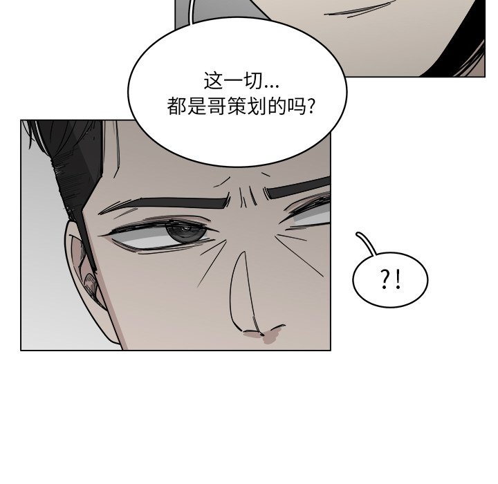 《你是我的天使》漫画最新章节第57话 57免费下拉式在线观看章节第【32】张图片