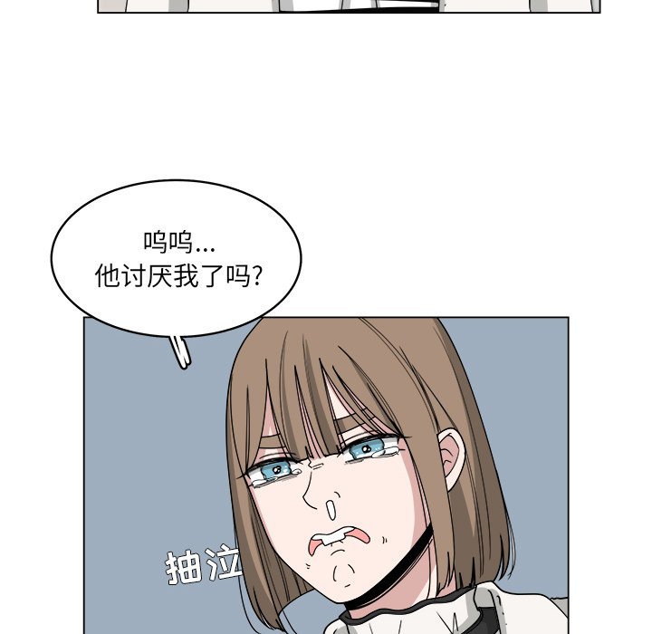 《你是我的天使》漫画最新章节第57话 57免费下拉式在线观看章节第【47】张图片