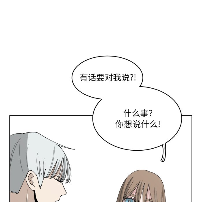 《你是我的天使》漫画最新章节第57话 57免费下拉式在线观看章节第【62】张图片