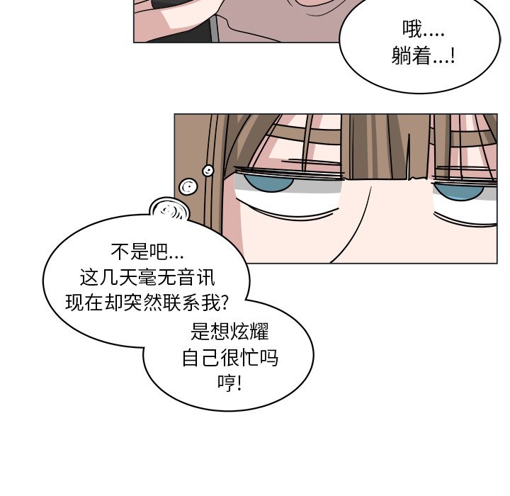 《你是我的天使》漫画最新章节第57话 57免费下拉式在线观看章节第【72】张图片