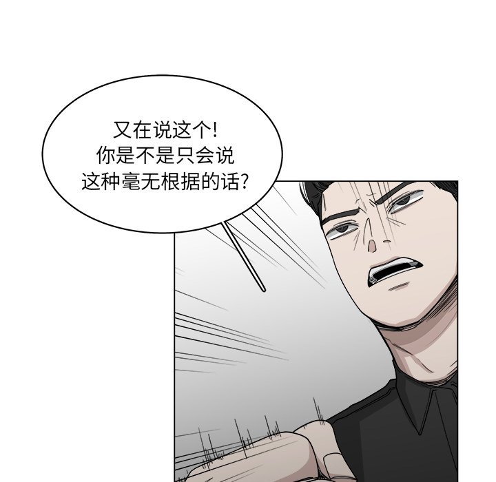 《你是我的天使》漫画最新章节第57话 57免费下拉式在线观看章节第【25】张图片