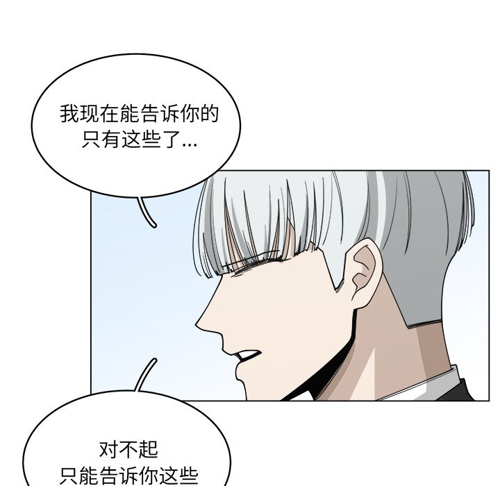 《你是我的天使》漫画最新章节第57话 57免费下拉式在线观看章节第【57】张图片