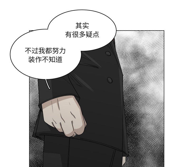 《你是我的天使》漫画最新章节第57话 57免费下拉式在线观看章节第【31】张图片