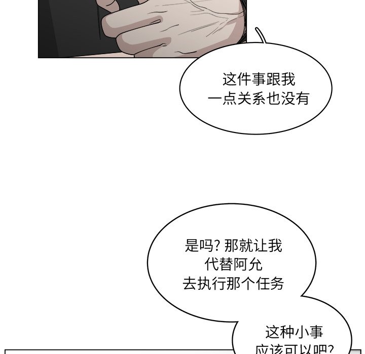 《你是我的天使》漫画最新章节第57话 57免费下拉式在线观看章节第【15】张图片