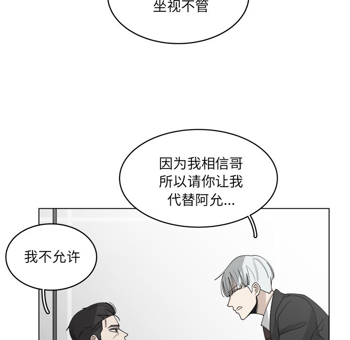 《你是我的天使》漫画最新章节第57话 57免费下拉式在线观看章节第【10】张图片