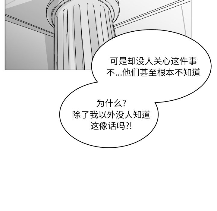 《你是我的天使》漫画最新章节第57话 57免费下拉式在线观看章节第【21】张图片