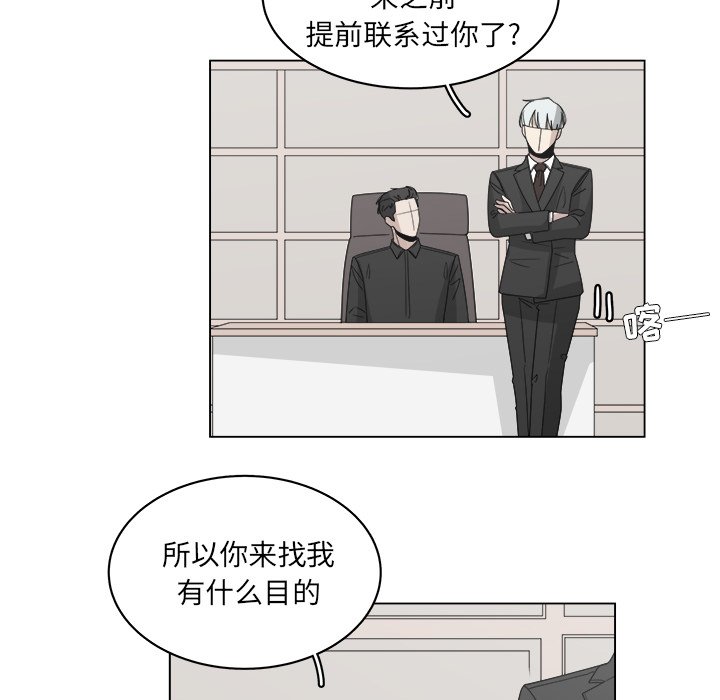 《你是我的天使》漫画最新章节第57话 57免费下拉式在线观看章节第【39】张图片