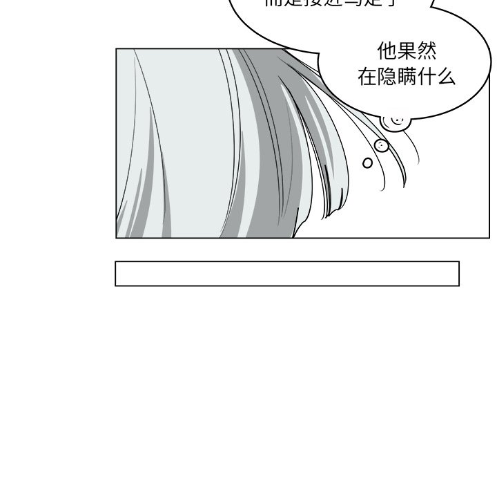 《你是我的天使》漫画最新章节第57话 57免费下拉式在线观看章节第【5】张图片