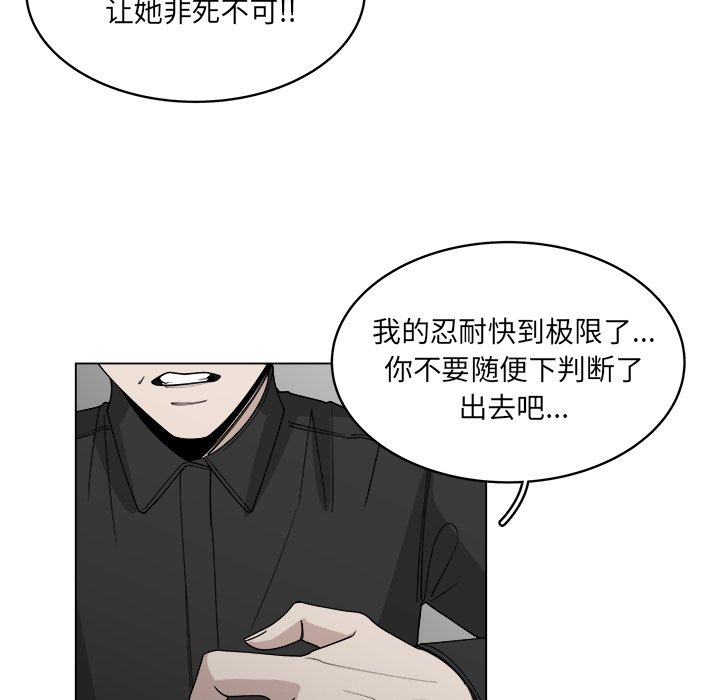 《你是我的天使》漫画最新章节第57话 57免费下拉式在线观看章节第【16】张图片