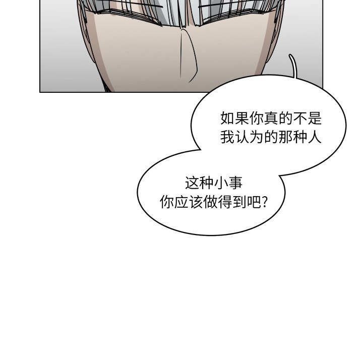 《你是我的天使》漫画最新章节第57话 57免费下拉式在线观看章节第【13】张图片