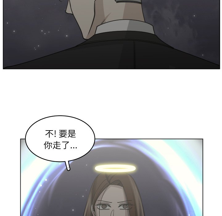 《你是我的天使》漫画最新章节第59话 59免费下拉式在线观看章节第【50】张图片